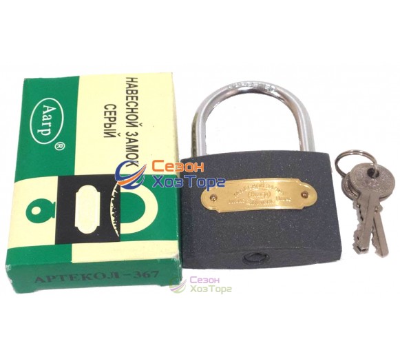 Замок навісний сірий 32мм